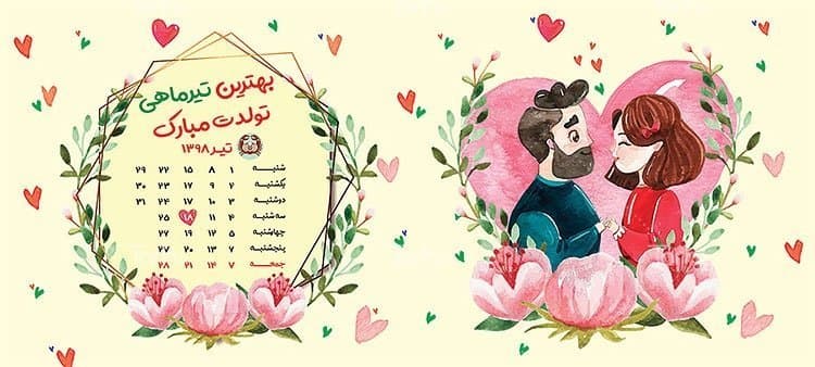 لیوان سرامیکی با طرح تیر ماهی با شناسه 14426 — تصویر ۲