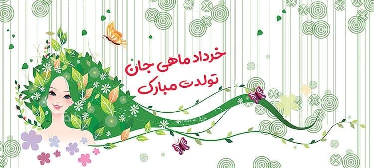 لیوان سرامیکی با طرح متولد خرداد با شناسه 14538 — تصویر ۲