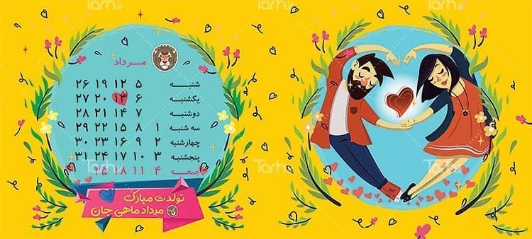 لیوان سرامیکی با طرح ماه تولد مرداد با شناسه 14635 — تصویر ۲