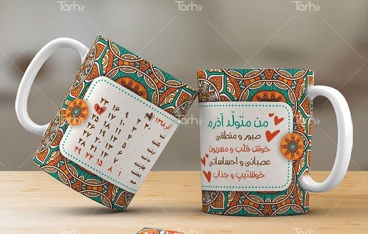 لیوان سرامیکی با طرح آذر ماهی با شناسه 14700