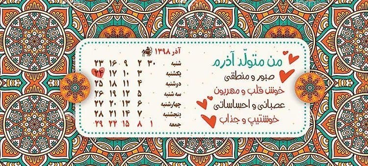 لیوان سرامیکی با طرح آذر ماهی با شناسه 14700 — تصویر ۲