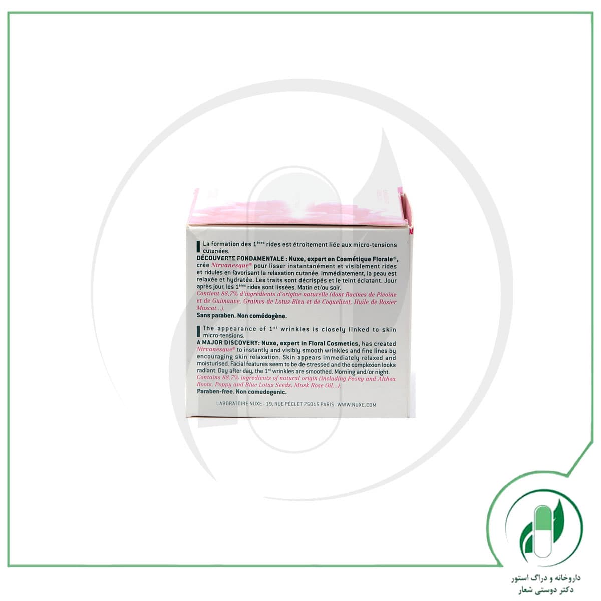 کرم نیروانسک نوکس-NUXe — تصویر ۳