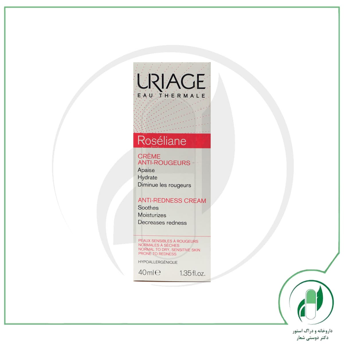 کرم رزلیین اوریاژ- Uriage