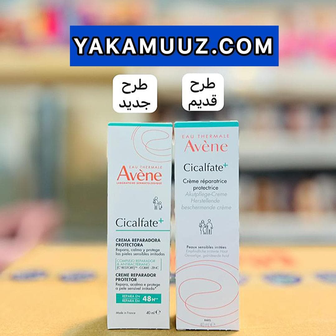 کرم ترمیم کننده سیکالفیت اون AVENE 40ml