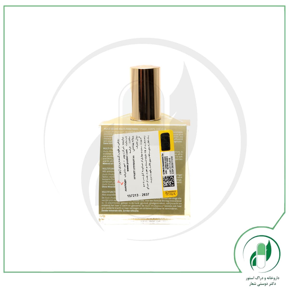 روغن پردی ژیوز ( 100 میلی لیتر ) نوکس-NUXE — تصویر ۳