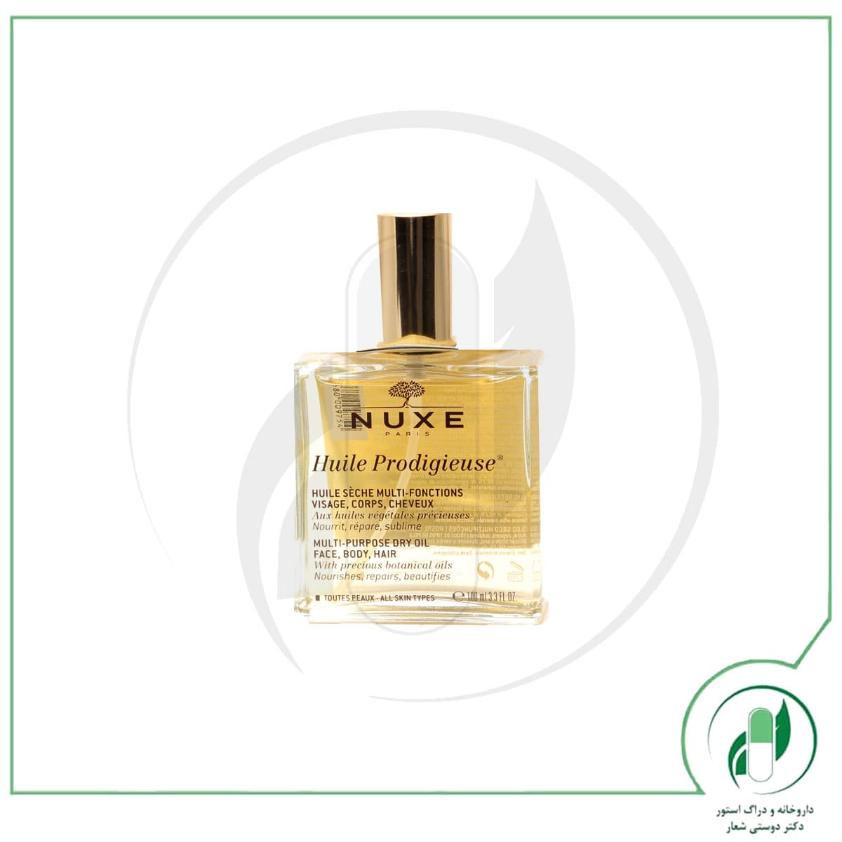روغن پردی ژیوز ( 100 میلی لیتر ) نوکس-NUXE — تصویر ۲