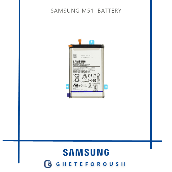 باتری سامسونگ Samsung M51 M515