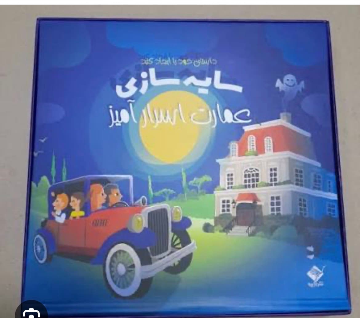 کتاب سایه بازی به همراه چراغ قوه — تصویر ۳