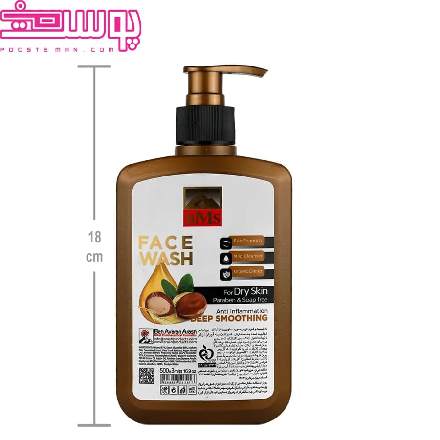 ژل شستشوی صورت کرمی روغن آرگان بی ام اس 500 میلی لیتر — تصویر ۲