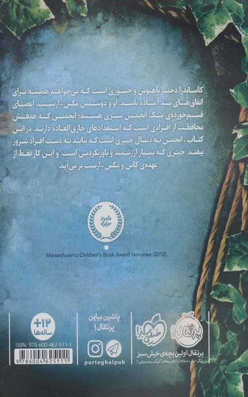 کتاب اگر داری این کتاب را می خوانی کار از کار گذشته — تصویر ۲