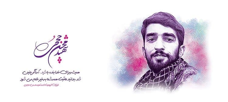 لیوان سرامیکی با طرح شهدا با شناسه 14845 — تصویر ۲