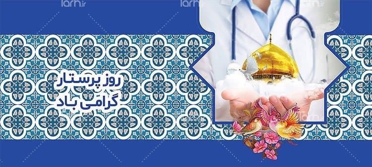 لیوان سرامیکی با طرح روز پرستار با شناسه 14836 — تصویر ۲