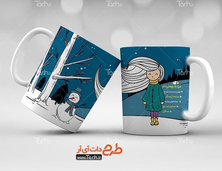 لیوان سرامیکی با طرح متولدین بهمن با شناسه 14969