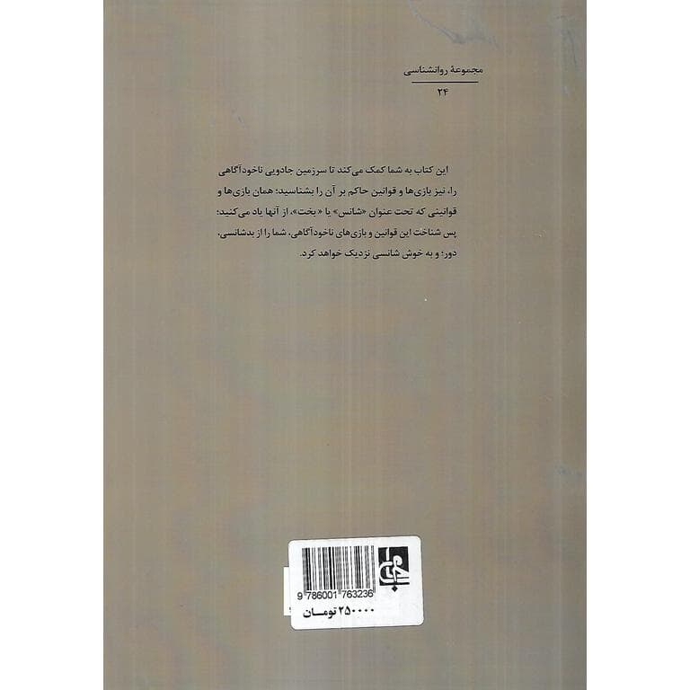 شرحی بر کهن الگوها — تصویر ۲