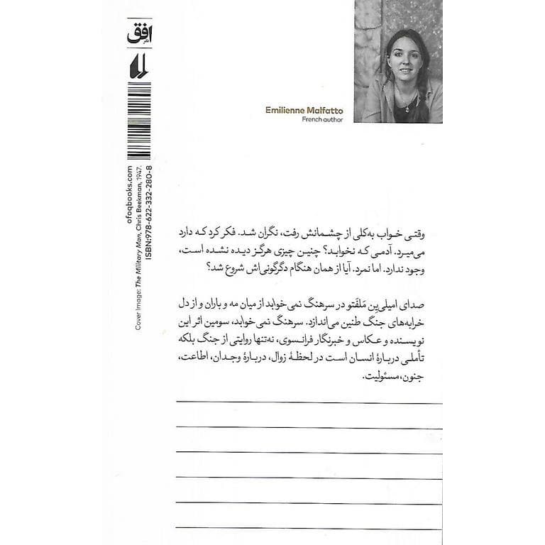 سرهنگ نمی خوابد — تصویر ۲