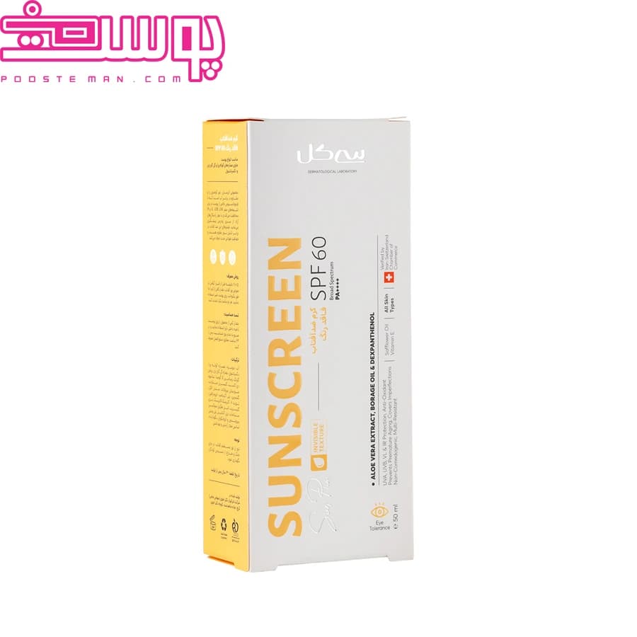 کرم ضد آفتاب SPF60 فاقد رنگ سی گل 50 میلی لیتر — تصویر ۲