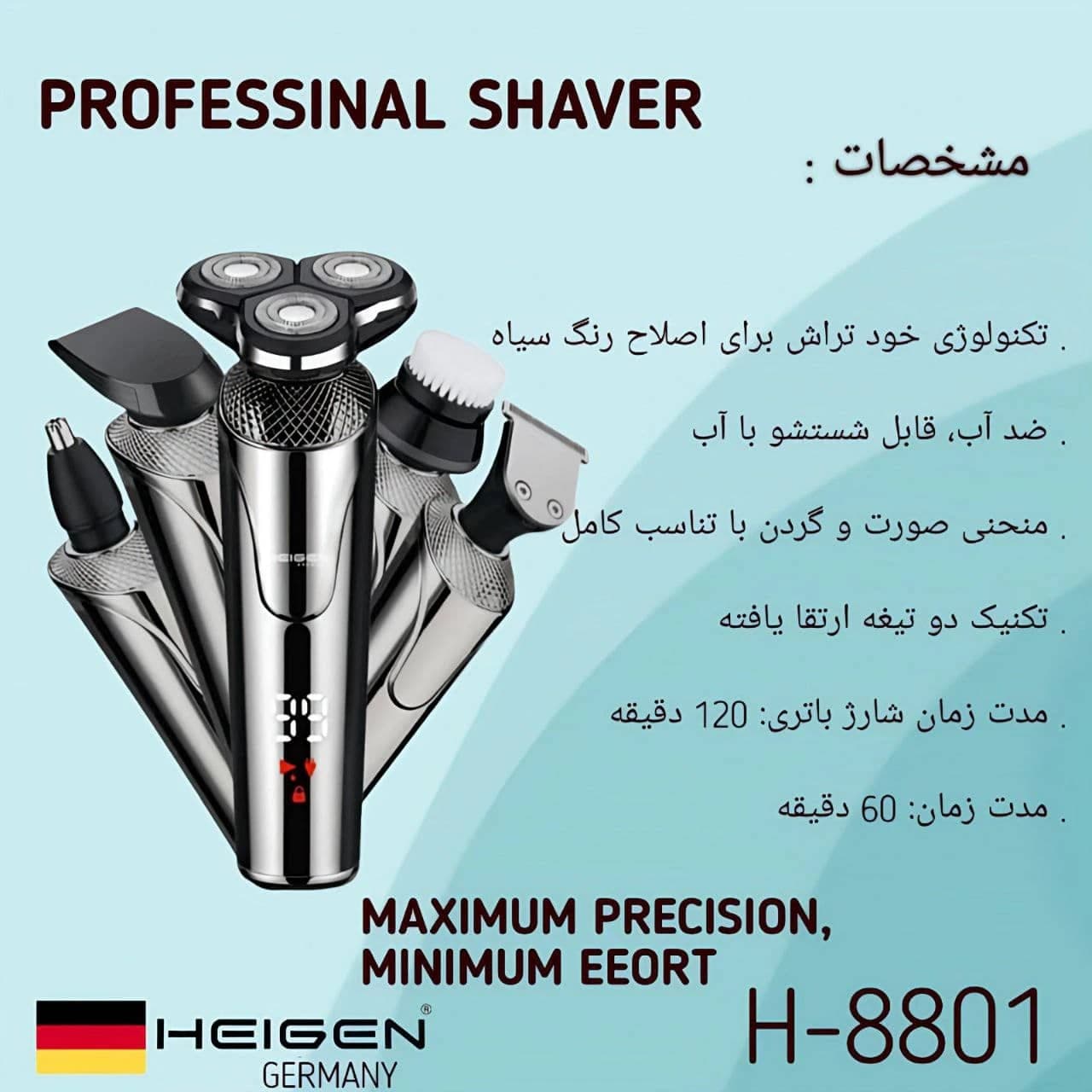 ریش تراش هیگن ۵ کاره مدل H-8801 ساخت آلمان 12 ماه گارانتی — تصویر ۲