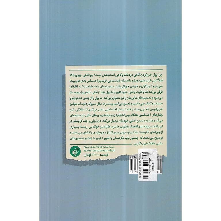 عاقلانه خرج کردن — تصویر ۲