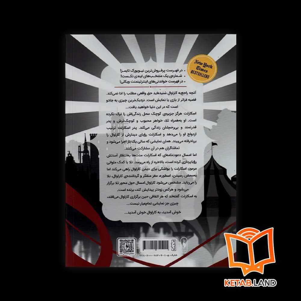 کتاب کاراوال 1 — تصویر ۴