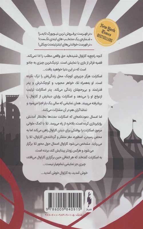 کتاب کاراوال 1 — تصویر ۲