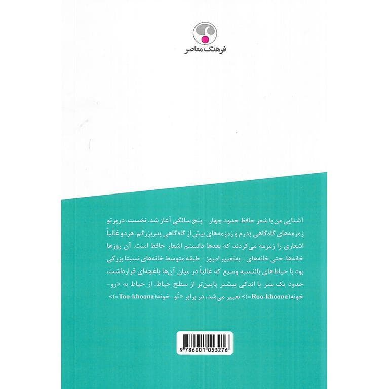 رندی آموز و … — تصویر ۲