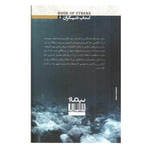 ساعت ها — تصویر ۴