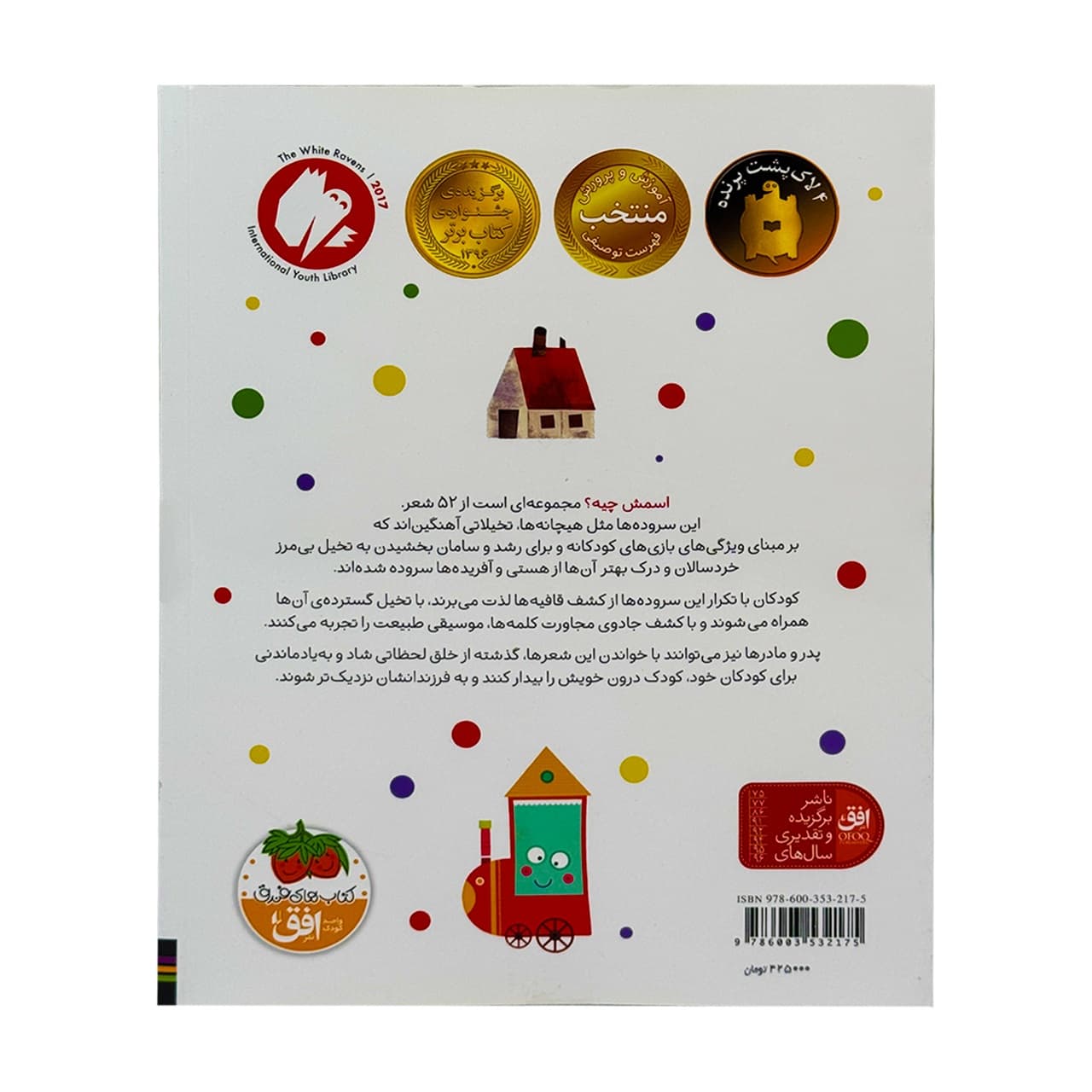 کتاب اسمش چیه؟ — تصویر ۴