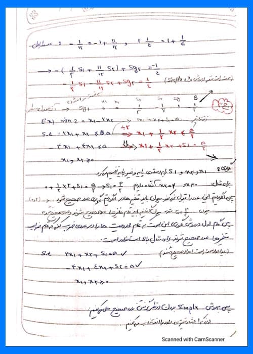 جزوه تحقیق در عملیات دو (5686) — تصویر ۵