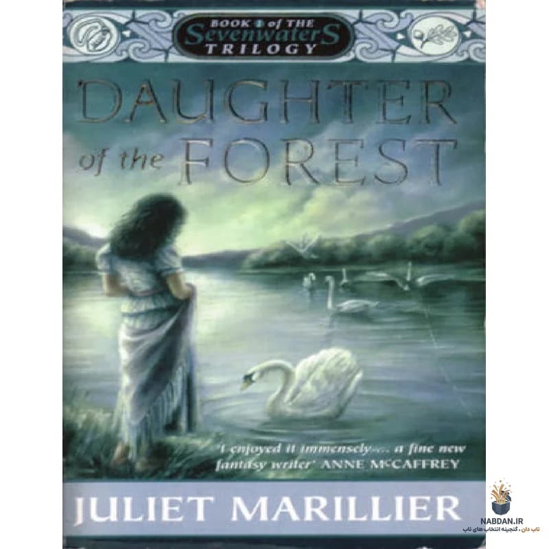 کتاب Daughter of the Forest (دختر جنگل) نسخه انگلیسی PDF | جولیت ماریلیه