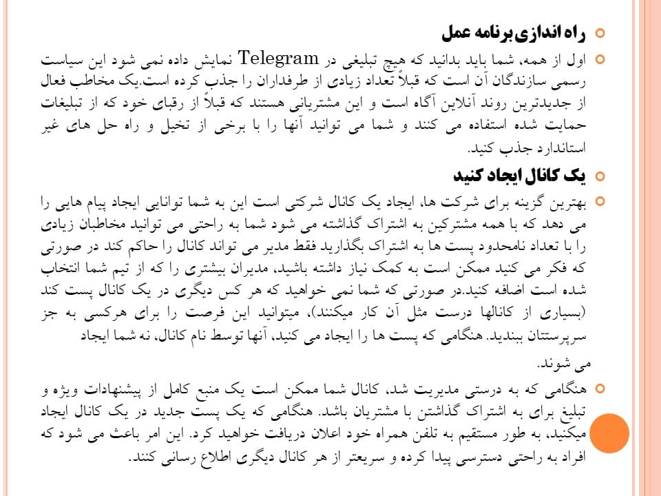 پاورپوینت بازاریابی شبکه های اجتماعی (social media marketing) — تصویر ۳
