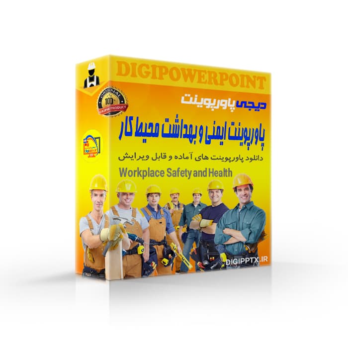 پاورپوینت ایمنی و بهداشت محیط کار (4606)