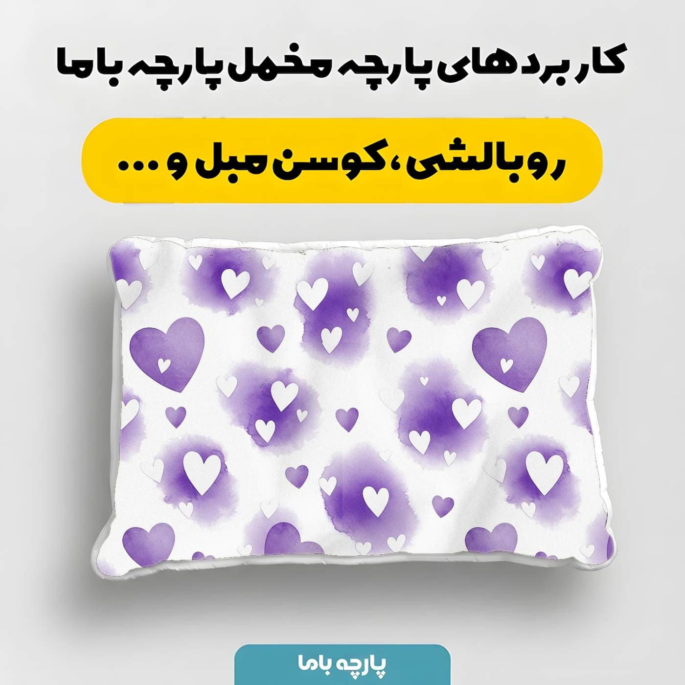 پارچه مخمل کوسن مبل طرح فانتزي کد 5017288 — تصویر ۴
