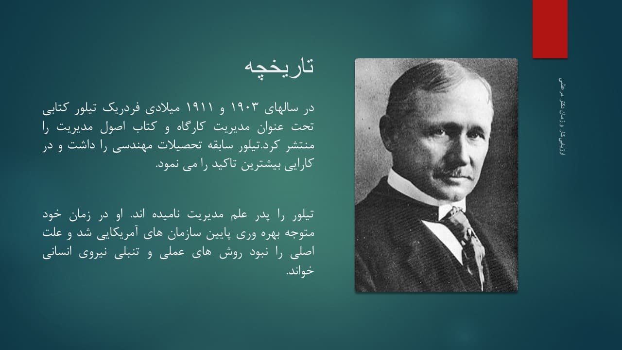 پاورپوینت فاز روش سنجی (2414) — تصویر ۳