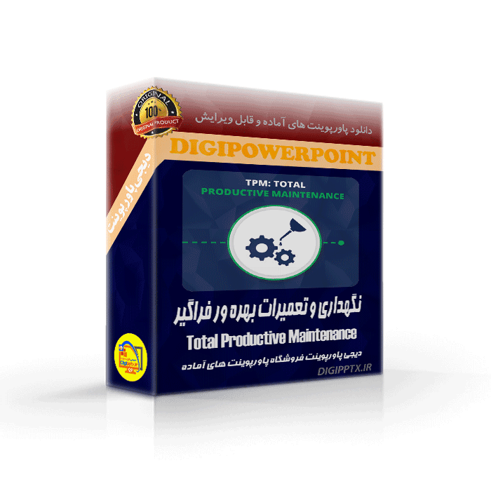 پاورپوینت نگهداری و تعمیرات بهره ور جامع (2382)