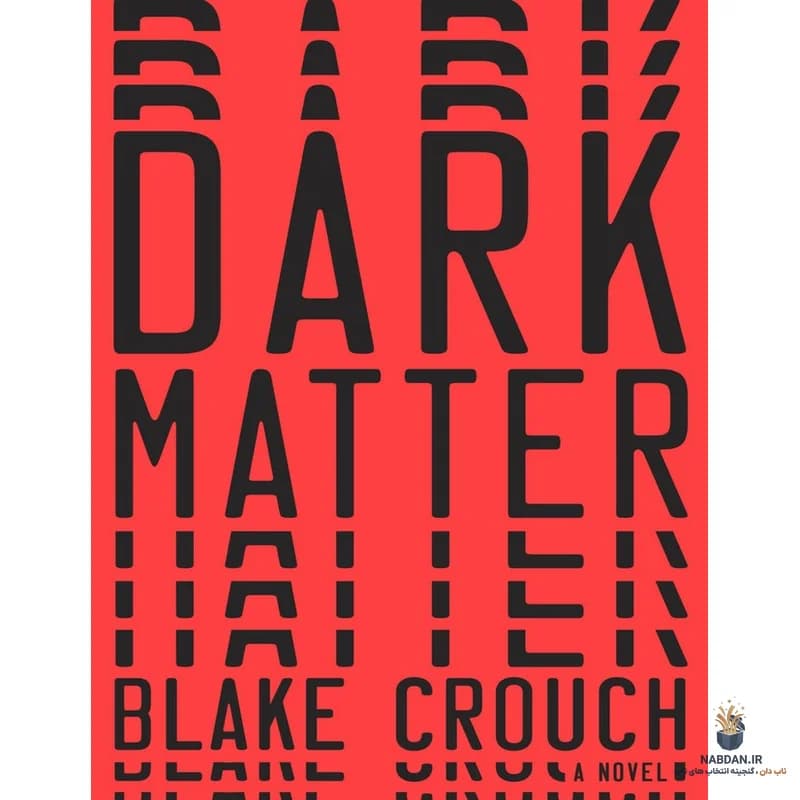 کتاب Dark Matter (ماده تاریک) نسخه انگلیسی PDF | بلیک کراچ