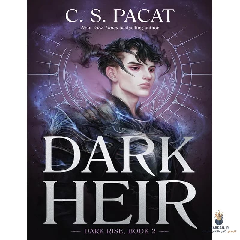 کتاب Dark Heir (وارث تاریک) نسخه انگلیسی PDF | سی اس پاکات
