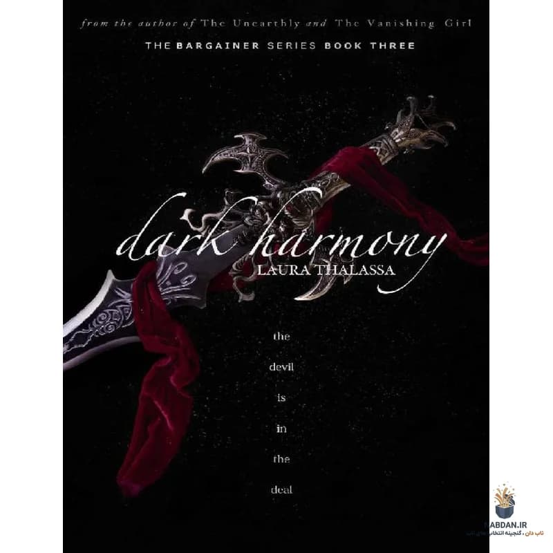 کتاب Dark Harmony (هارمونی تاریک) نسخه انگلیسی PDF | لورا تالاسا