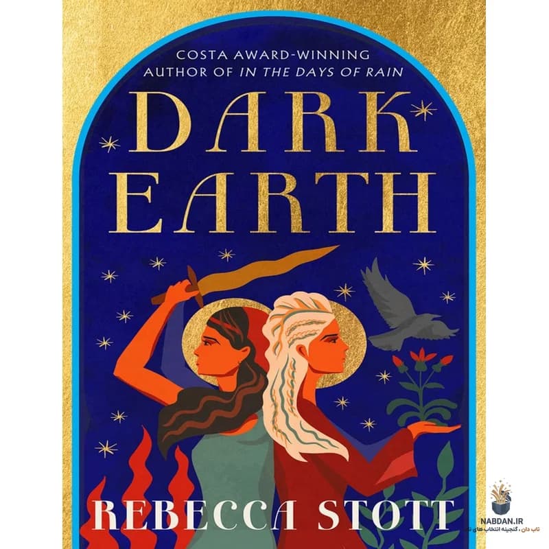 کتاب Dark Earth (زمین تاریک) نسخه انگلیسی PDF | ربکا استات