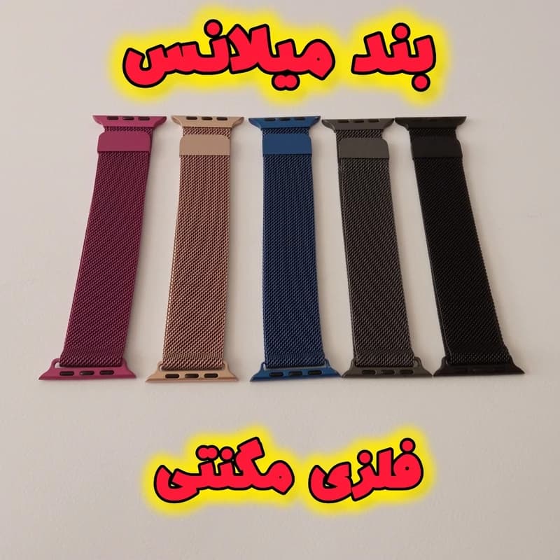 بند فلزی اپل واچ مگنتی بند میلانس مگنتی بند فلزی ساعت مردانه بند ساعت هوشمند مگنتی