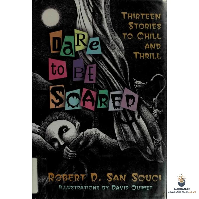 کتاب Dare To Be Scared (جرات ترسیدن) نسخه انگلیسی PDF | رابرت دی سن سوسی