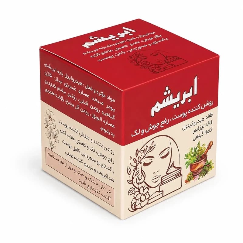 کرم روشن کننده، ضد لک و جوش، کرم گیاهی ابریشم