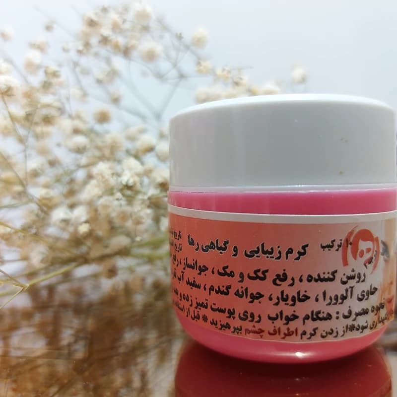 کرم روشن کننده و رفع لک رها 10 ترکیب