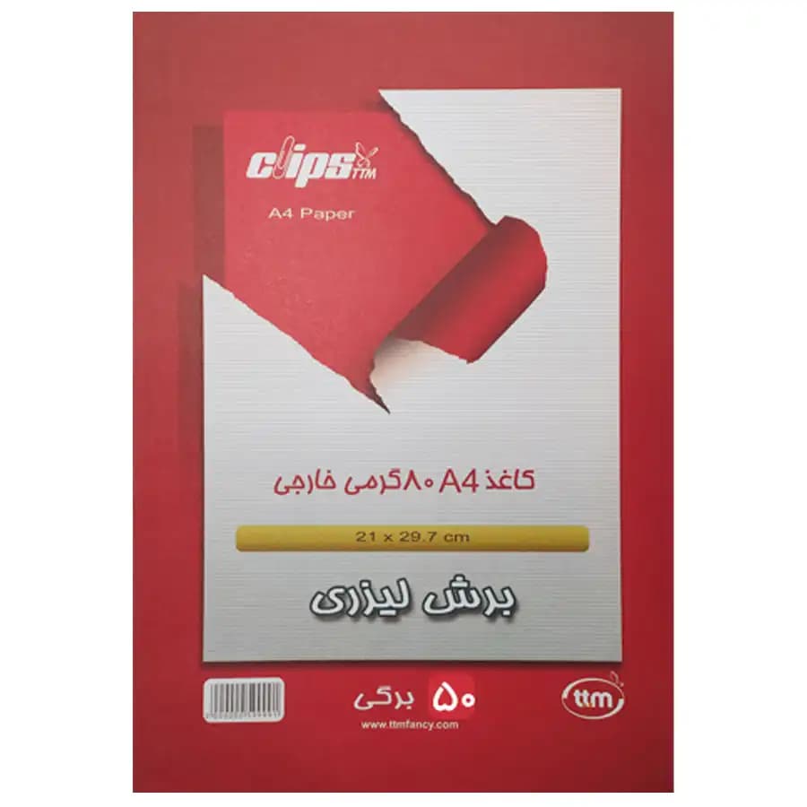 کاغذ A4 کلیپس بسته 50 عددی