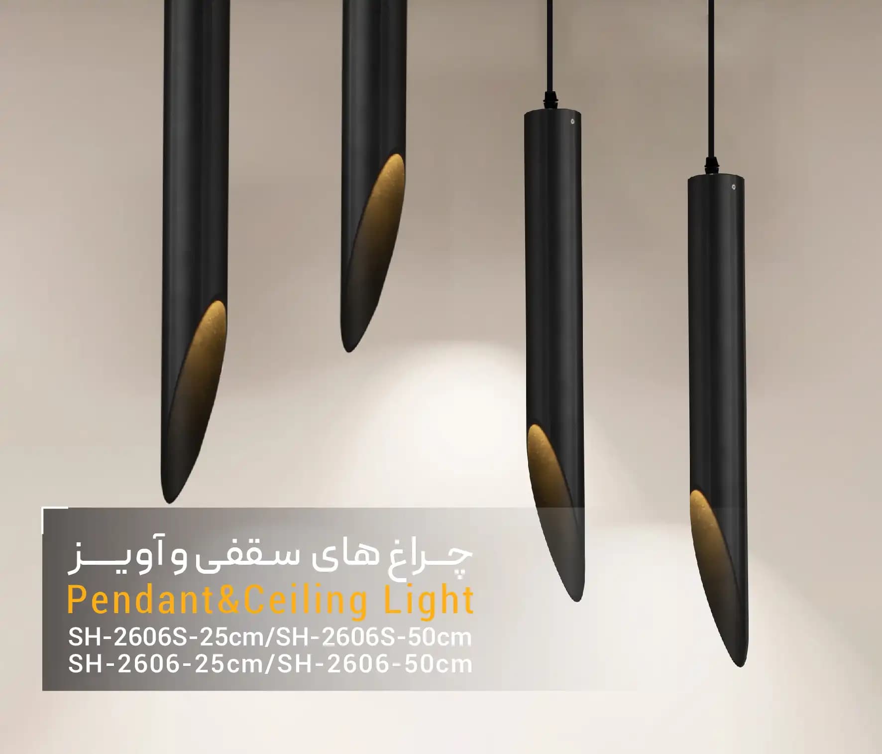 چراغ سقفى روکار SH-2605-25cm شعاع — تصویر ۴