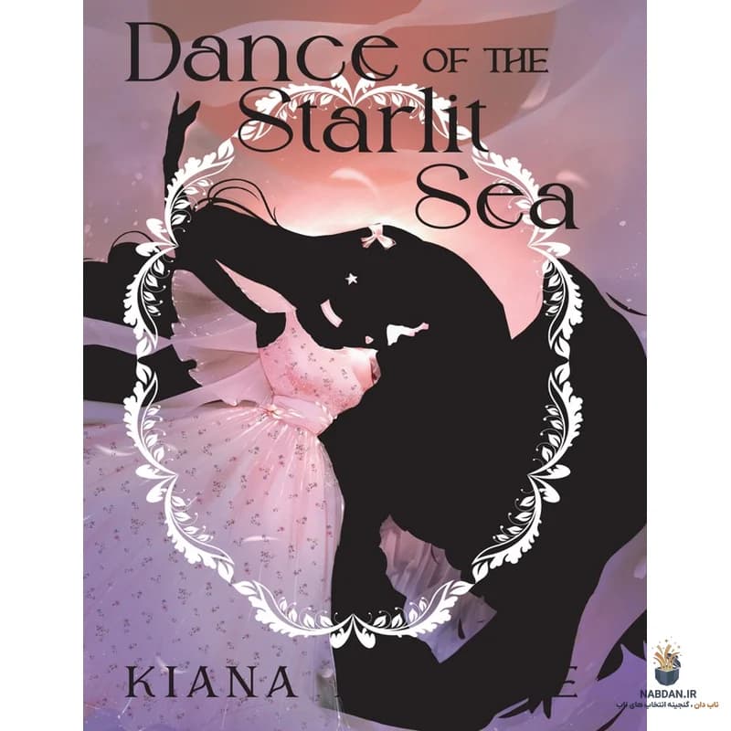 کتاب Dance Of The Starlit Sea (رقص دریای ستاره‌باران) نسخه انگلیسی PDF | کیانا کریستل