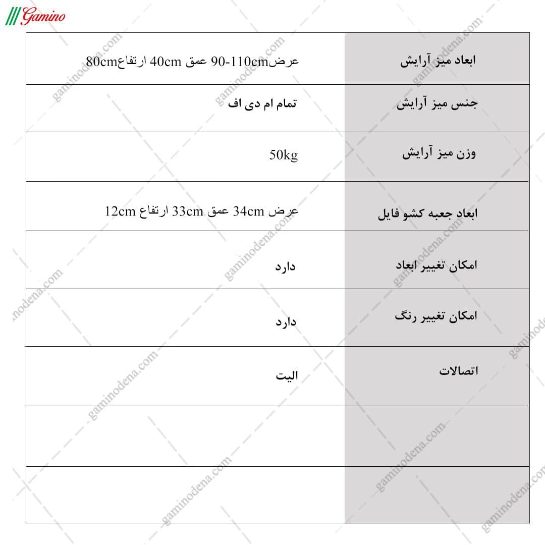 میز آرایش مدرن ام دی اف خاص مدل تابان — تصویر ۸