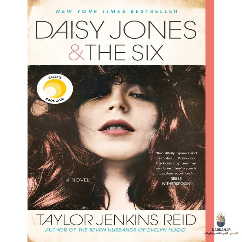 کتاب Daisy Jones And The Six (دیزی جونز و شش نفر) نسخه انگلیسی PDF | تیلور جنکینز رید