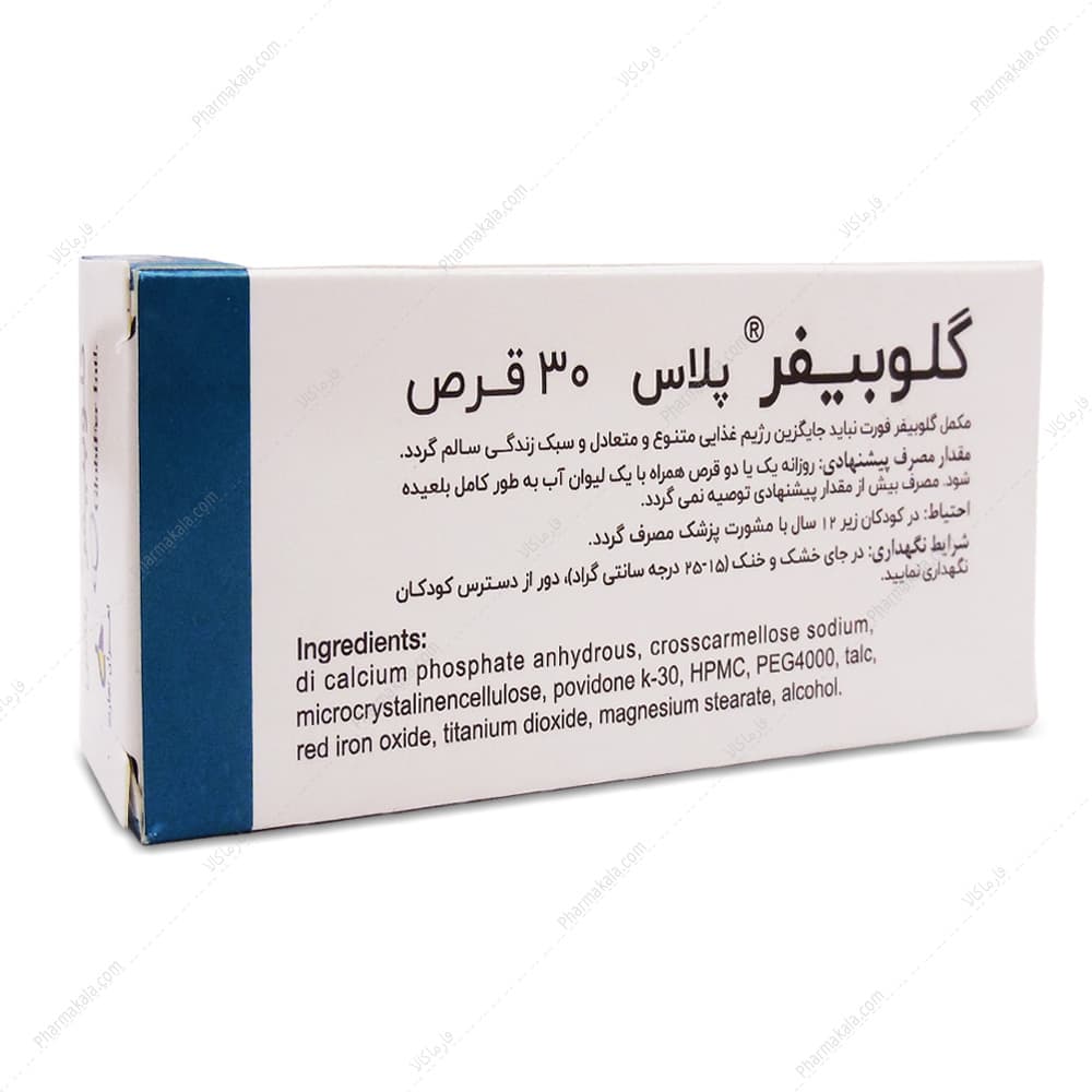 قرص گلوبیفر پلاس Globifer Plus گلوبیفر 30 عددی
