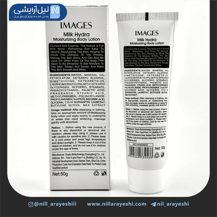 لوسیون بدن تیوپی شیر گاو ایمیجز 50 گرم کد xxm34533 — تصویر ۳