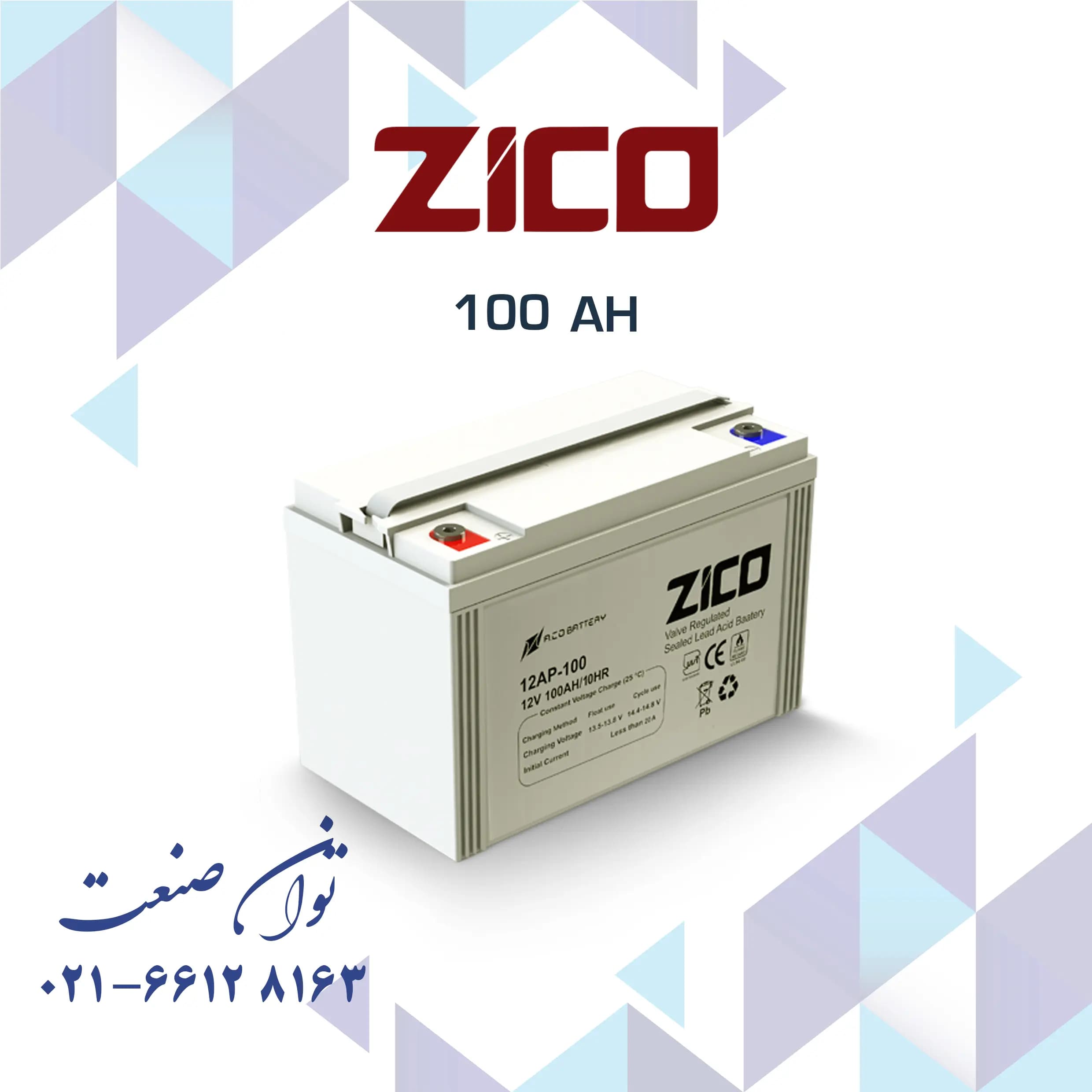 باتری 12 ولت 100 آمپر یو پی اس زیکو — تصویر ۲